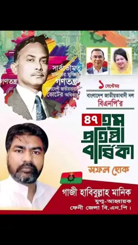#BNPMediaCell #TariqueRahman #BNPBangladesh 