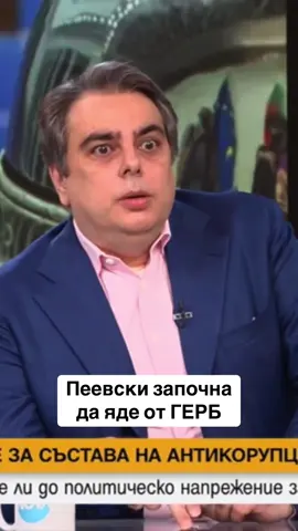 @Асен Василев: Организациите на ГЕРБ избухнаха, Пеевски е започнал да яде от политическото пространство. #продължавамепромяната #асенвасилев #asenvasilev 