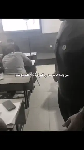 نايم المدلول 😂#سادسيون 