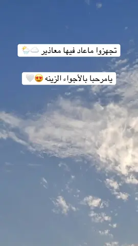 تجهزوا ماعاد فيها ماعذير #الصبر #تجهزوا #viral #fyp ##تصميمي 