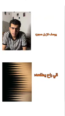 تابعوني😂😜#الشعب_الصيني_ماله_حل😂😂 #يوسف_لاز 