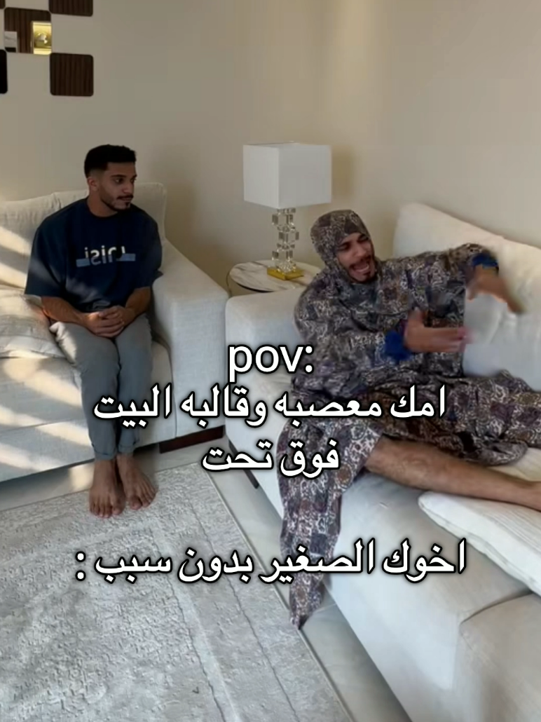 لما الام تعصب ع الكل 😂😭😭#hypic #hypicpioneer #CapCut 