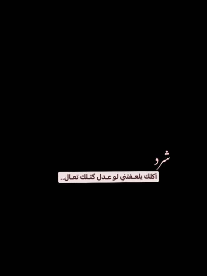 مـن بعـد ذاك الدلال💔💔.. . .#محمد_الفاطمي #اللهم_صلي_على_محمد_وال_محمد 