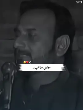 𝙇𝙖𝙨𝙩 𝙇𝙞𝙣𝙚🙌🏻#foryou #foryoupage #viralvideo #punjabidohray #juttwrites_1 