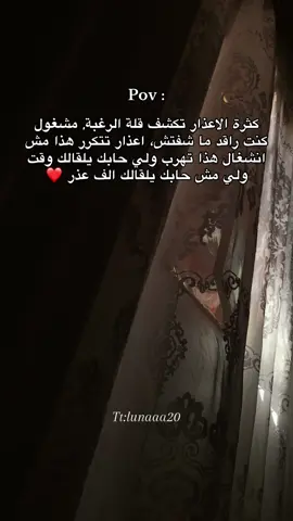💔الاعذار  #foryou #fypシ #fyp #صينيين_مالهم_حل😂😂 #الجزائر 