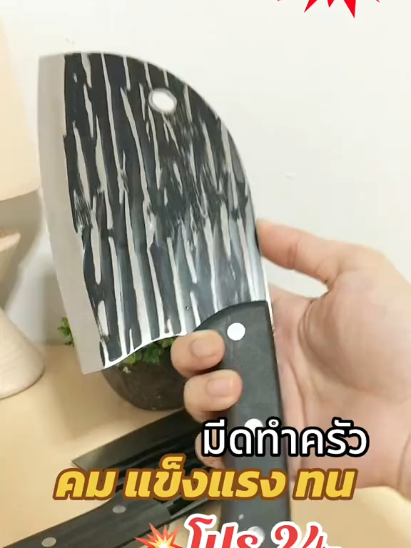 มีดปังตอญี่ปุ่น #มีด #มีดทําครัว #มีดปังตอ