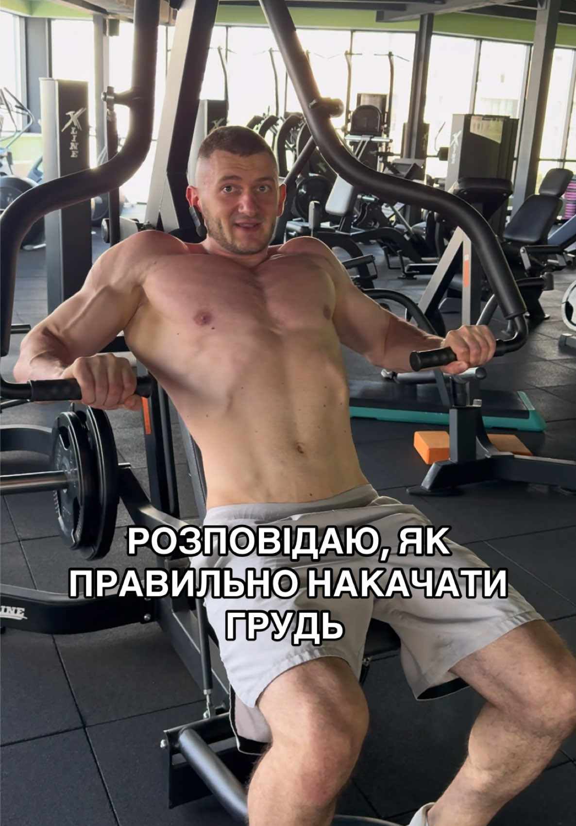 #фітнес #бодибилдинг #тренер 