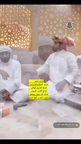 @فراج قزيع السهلي #فراج_قزيع_السهلي 