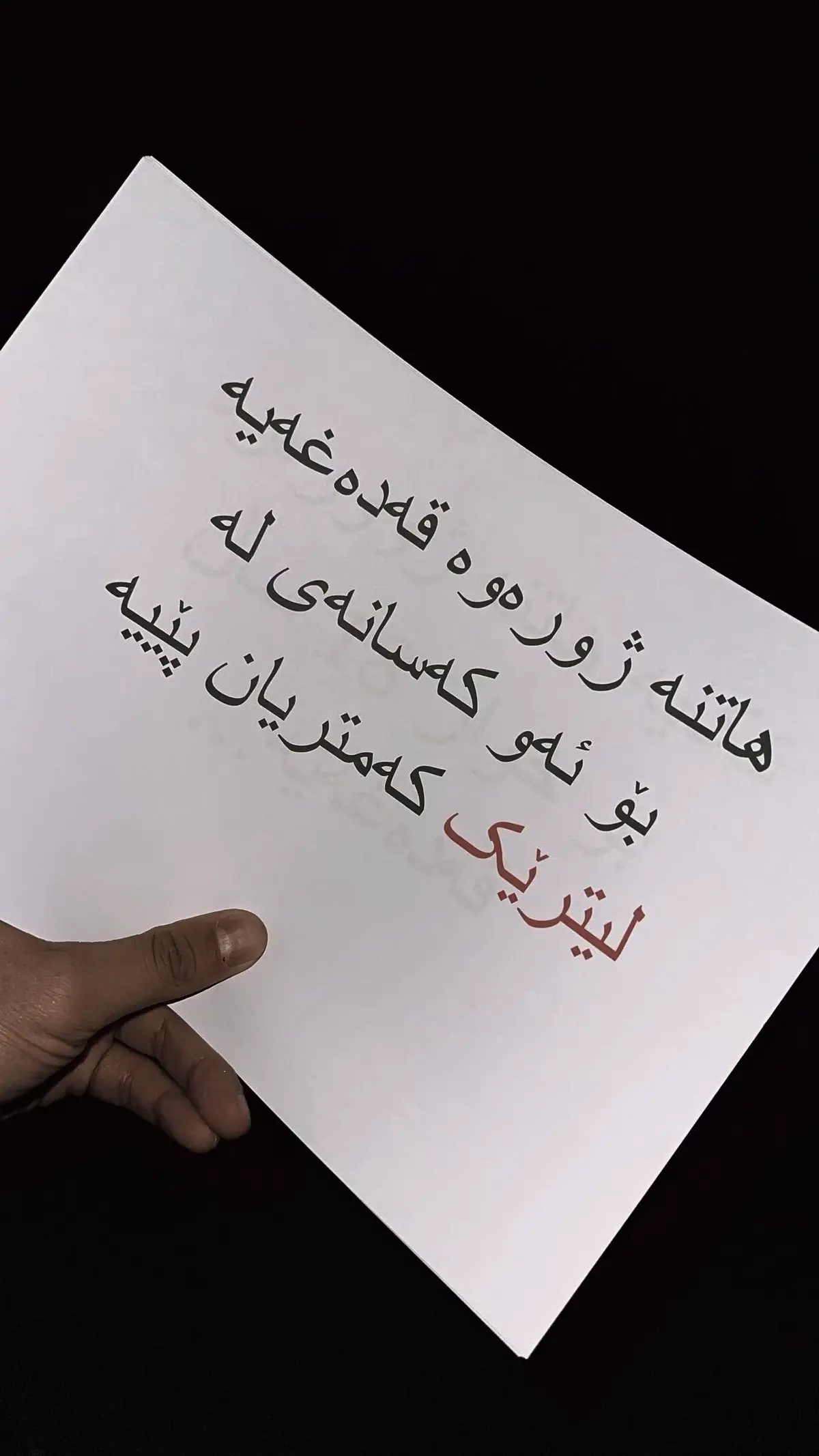 شکستی عیشق؟  من لەگەڵ ئەو کەسەی خۆشمدەوێ دانیشتوم دەربارەی ئەو کەسەی کە خۆشیدەوێ دەردە دڵمان کردووە #slimani #kurdistan #alkohol #deer #flowers 