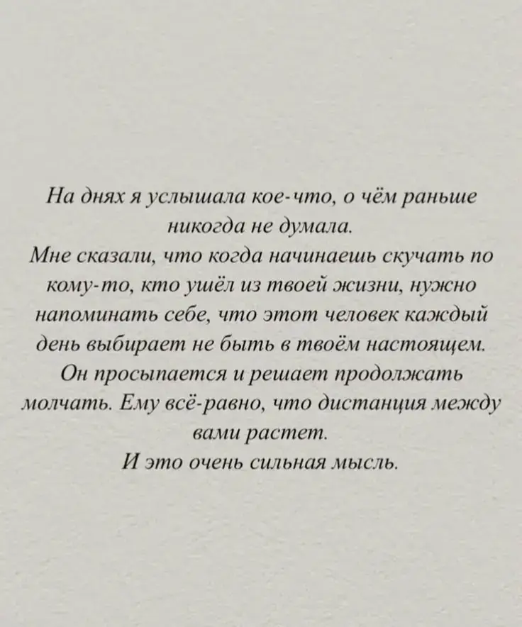 #мысли #глобальные #мысливслух #любовь💔 #чувства 