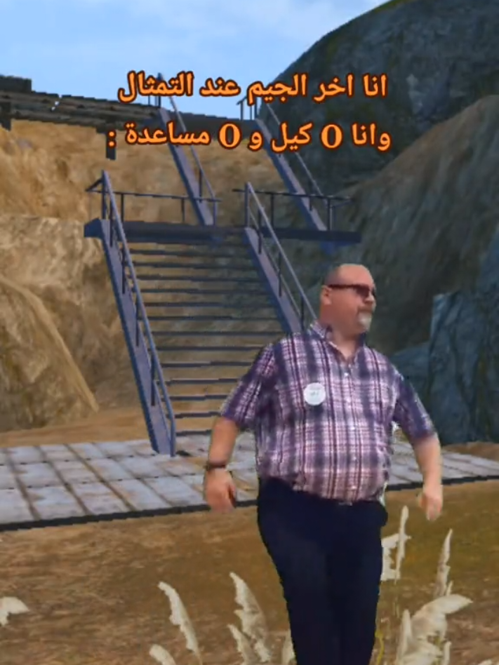 #communityfest2025 #ميمز #ميمز😂 #ميمز_عرب #ميسان #ترند #ترندات_تيك_توك #الشعب_الصيني_ماله_حل😂😂 #الشعب #PUBGMOBILE #ببجي_موبايل #مواهب_ببجي_موبايل_العربية #foryoupage #مواهب_ببجي_موبايل_العربية #roblox #ببجي_مصر #ببجي_العراق #views #foryou #فيكتور #fyp #الشعب_الصيني_ماله_حل😂😂 #اكسبلور #ببجي_تحشيش #ببجي_موبايل #ببجي_السعودية #PUBGMOBILE #pubgmobilemadgala #likes #فيكتور_ببجي #ولك_الوووووووووووووووو #ليثي #dancewithpubgm #communityfest2025 #ميمز #ميمز😂 #ميمز_عرب #ميسان 