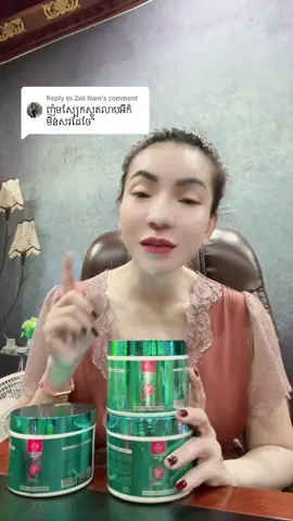 Replying to @Zeii Nam មកនេះអូន