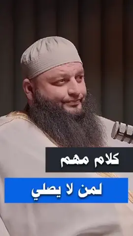 الصلاة #