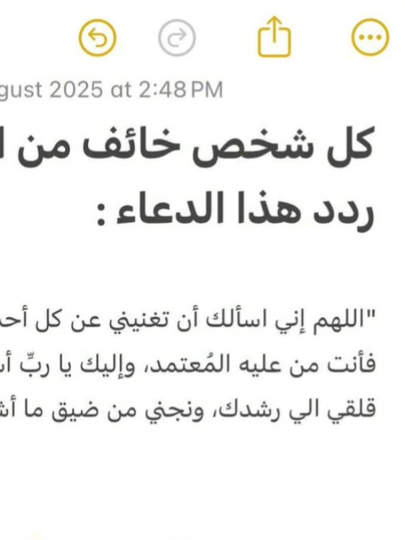 #سبحان_الله_وبحمده_سبحان_الله_العظيمم #دعاء_عظيم #عزيز_النفس #دعاء_الرزق #صلوا_على_رسول_الله 