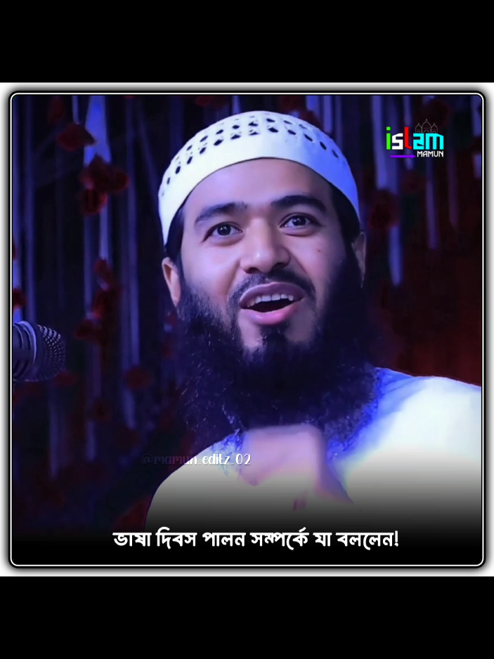 যে শিক্ষক তোমাকে বলে না..!😥#jamshedmojumdar #foryou #fyp #foryoupage @TikTok @TikTok Bangladesh 