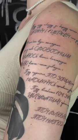 Слова з улюбленої пісні закарбовані на все життя ❤️‍🔥 @schmalgauzen  #тату #tattooukraine #tattoodnipro #schmalgauzen #недосяжнийптах 