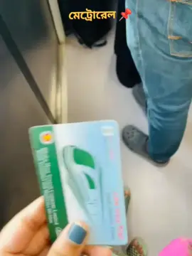 বিপদের যানবহন 🥹 #metro #journey #copylinkplease💗 #support #dhaka 