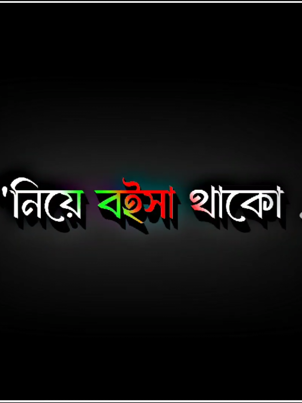 রাগের মাথায় তো কত #tiktok #vairal #template #foruyou #vairal_video      @🕊️𝐑ɪᴛᴜʟ__𝟮𝘅(𝗨𝗼𝗼)‼️🧸 