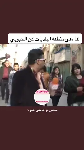 اي هاي هيه ثقافه لازم #المدينة #السفير #العبيدي #لايك__explore___ #الشعب_الصيني_ماله_حل😂😂 
