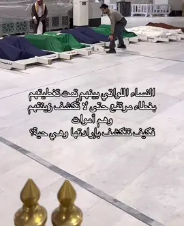 #اجر_لي_ولك #اسلام #islam #oops_alhamdulelah #اكسبلور 