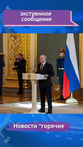 #США #новости #дональдтрамп #обучениевтикток #вторженияновостей 