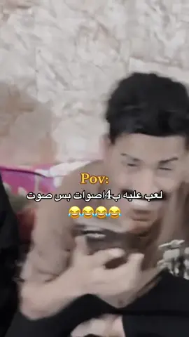 #العراق 😂😂