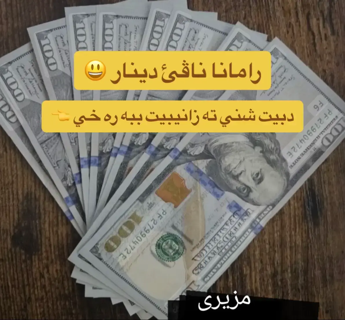 #duhok_zaxo_amedi_semel_akre 