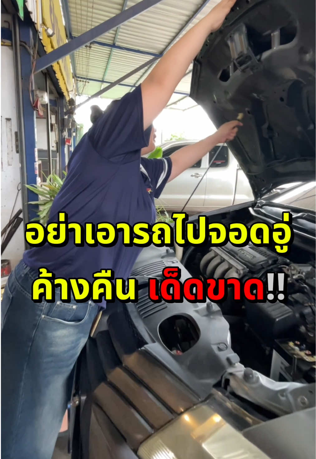 เคยเจอแบบนี้ไหม ใช่ ไม่ใช่ คอมเม้นมาหน่อยนะ!! #อู่ซ่อมรถ  #ฝนเล่ารถ #ท่อแคท #แคทตาไลติค #คนรักรถ 