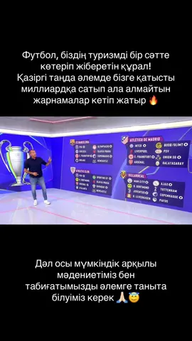 #қайраталматы #футбол 