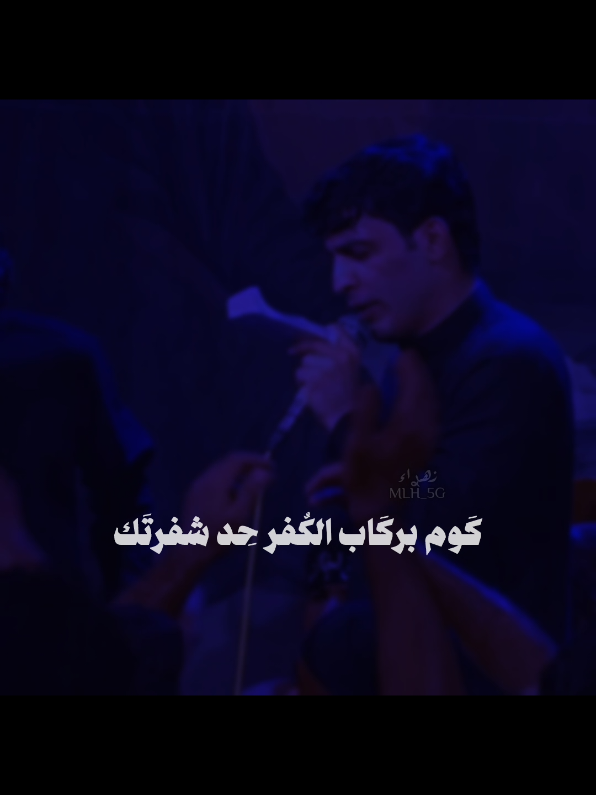 عَجّل الشِيخَه طلبَت راعِيهَا..  @عباس عجيد العامري 