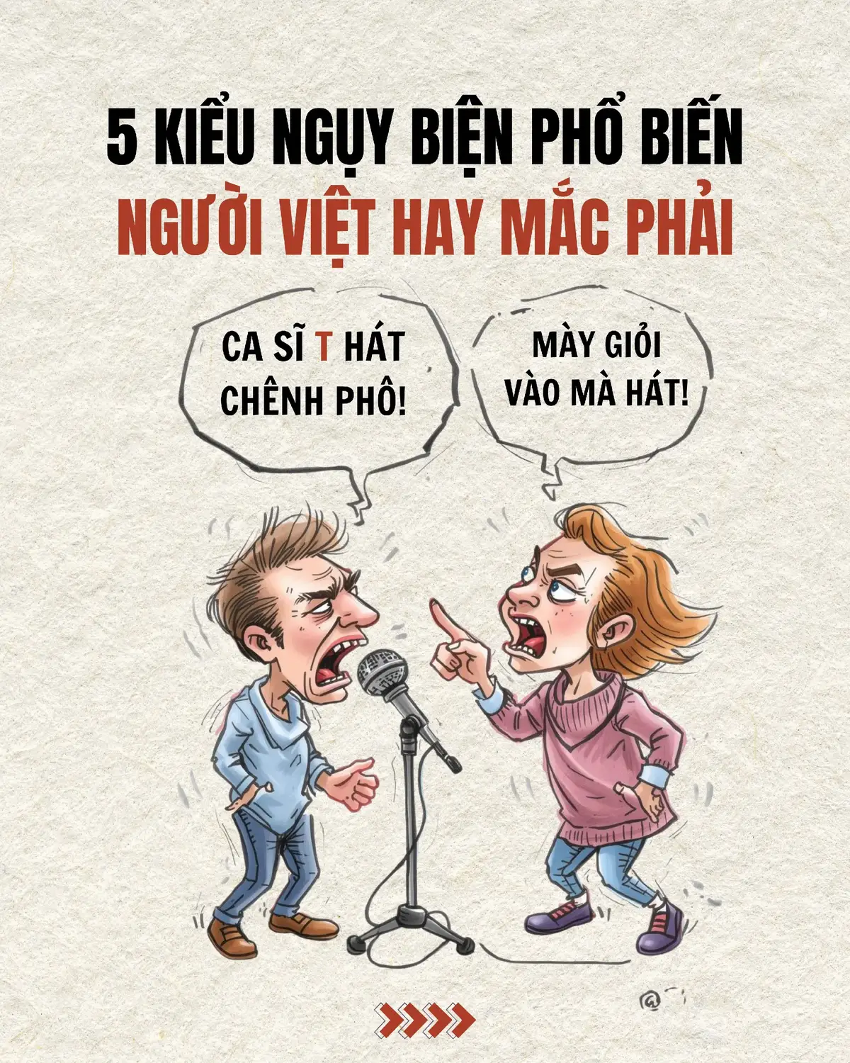 Trong những cuộc tranh luận, từ bàn trà đến mạng xã hội, một thói quen quen thuộc nhưng đáng ngại vẫn hiện hữu: công kích cá nhân thay vì đối diện với vấn đề. Khi không muốn hoặc không thể đối chất với lập luận, con người thường tìm cách tấn công “người nói” hơn là ý tưởng. Một câu châm biếm về tuổi tác, kinh nghiệm hay địa vị xã hội đôi khi đủ để đánh lạc hướng, khiến cuộc tranh luận dừng lại ở cảm xúc thay vì lý lẽ. Hiện tượng này không chỉ là trò chơi quyền lực tức thời, mà còn phản ánh một cơ chế tâm lý: dễ dàng hơn khi chỉ trích người, khó khăn hơn khi phân tích vấn đề. Ngay cả những câu nói tưởng chừng lịch sự, tinh tế như “em còn non kinh nghiệm” hay “người trẻ chưa trải đời” cũng có tác dụng tương tự, che giấu sự thiếu chuẩn bị hay hiểu biết hạn chế, đồng thời khiến người khác im lặng hoặc rút lui. Công kích cá nhân trở thành lớp “lá chắn” quen thuộc trong xã hội. Nó giúp che giấu yếu điểm, tạo cảm giác chiến thắng nhanh, nhưng đồng thời làm nghèo nàn cuộc tranh luận, kìm hãm khả năng nhìn nhận sự thật. Khi những lời nói được đánh giá qua con người thay vì logic, chúng ta dần mất đi khả năng đối thoại thực sự, và những vấn đề quan trọng bị bỏ qua, chỉ còn lại những màn đấu đá vô hình nhưng mệt mỏi. Hiện tượng này cũng như một bóng ma âm thầm len lỏi, khiến sự cởi mở, trao đổi và tư duy độc lập trở nên khó khăn. Nó không chỉ là cách né tránh lý lẽ, mà còn là thói quen xã hội, khiến tranh luận trở nên gián đoạn, lý trí bị lu mờ, và những ý tưởng giá trị dễ dàng chìm vào im lặng. #nguybienfallacy #nguybien #xuhuong #truyencamhung 