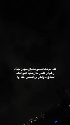 #لاكن_لن_إنساه_💔 #اللهم_اصلح_حالي_❤‍ #خذلان_خيبة_وجع #مالي_خلق_احط_هاشتاقات #شعب_الصيني_ماله_حل😂😂 