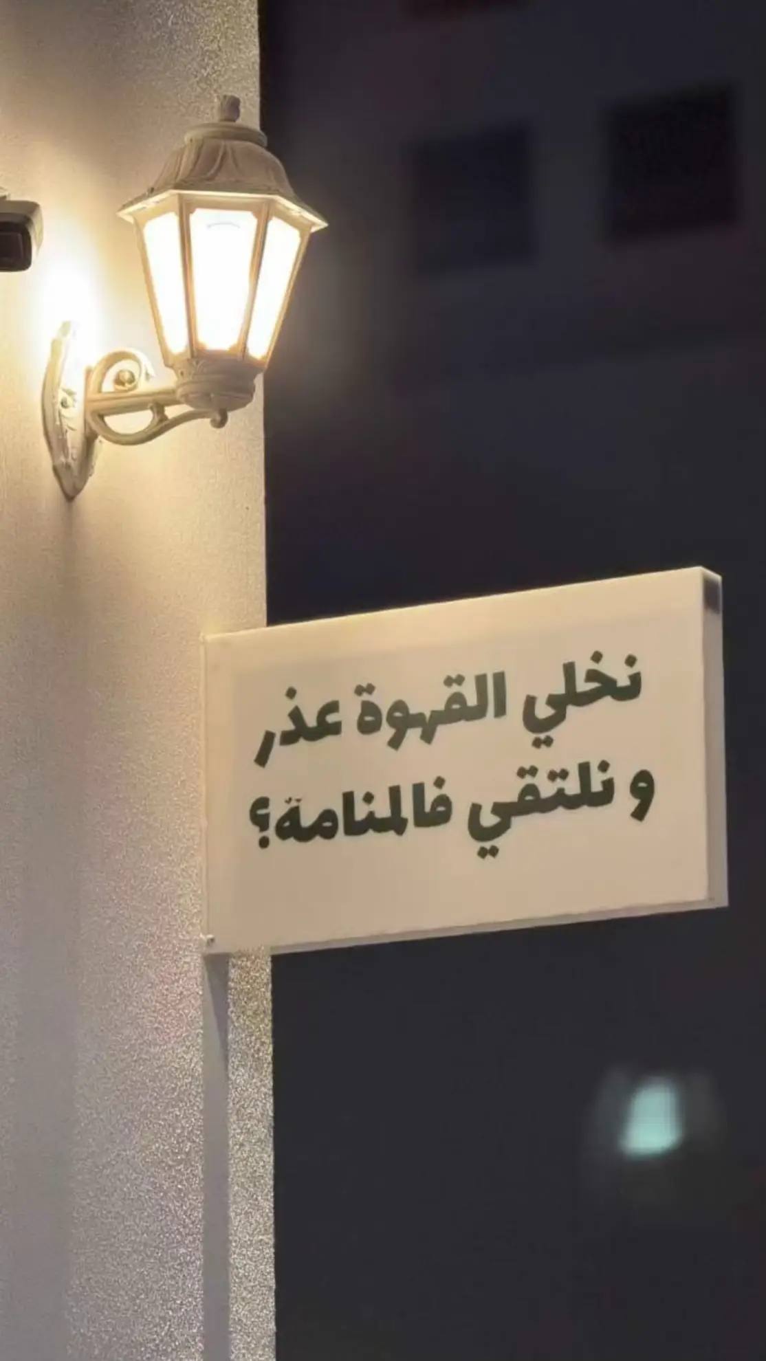 #explor #المنامه 