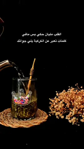 المشكلة كلها إن آمالك العاطفية لا تتناسب مع برود مشاعرك 🖤✨ #اعادة_النشر🔃 #viralvideo #foryoupage #fypシ゚viral #fypシ 