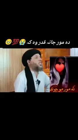 دہ مور قدر وہ کہ 😭💯🥹