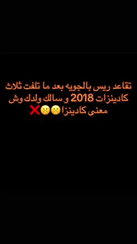 #كادينزا_2018 