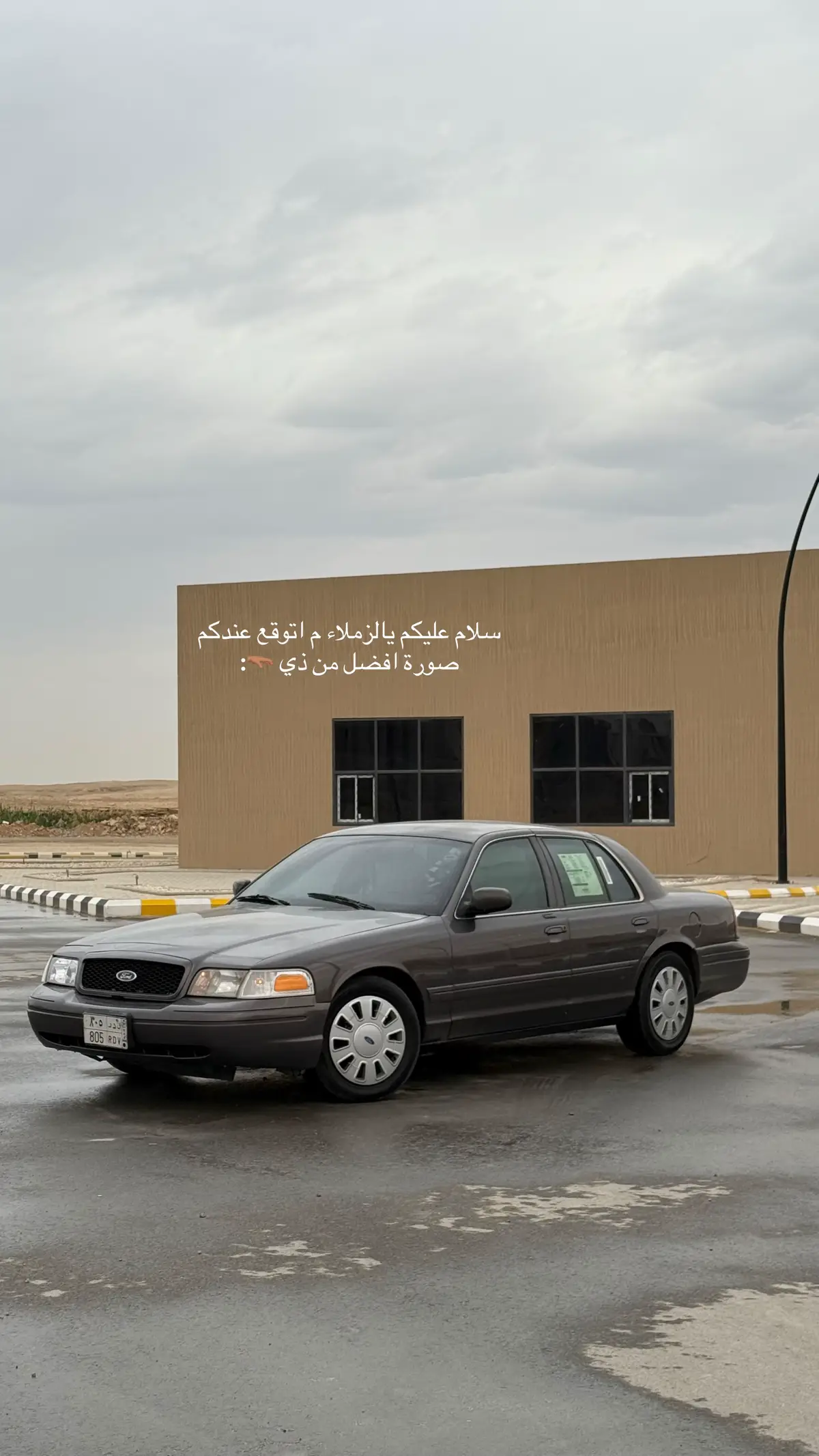 #فورد #فيكتوريا #2007 #الرياض #الهاشتاقات_للرخوم 