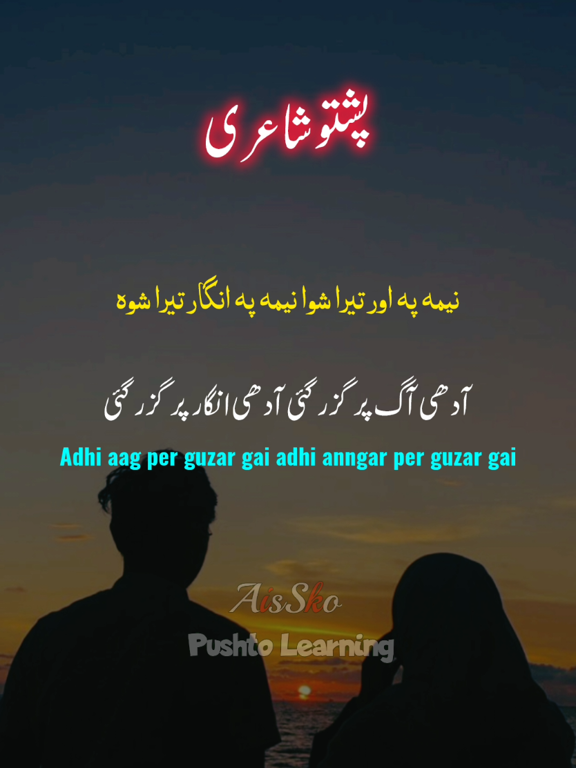 Pashto deep poetry  @AisSko Farms @AisSkoPushto speaker official✅  #tiktoks, #shorts, #tiktok, #tiktok1m, #newshorts, #shortscreator, #tiktoklove, #boomtiktok, #tiktokboom, #tiktok2023, #tiktok2024, #rocksquadshorts, #tiktoktrend, #tiktokdance, #tiktokvideo, #viralshorts, #shortsviral, #shortsideas, #tiktokviral, #tiktokmemes, #funnyshorts, #shortsvideo, #TikTokTrends, #tiktokvideos, #tiktokgenics, #youtubeshorts, #shortspopular, #scarletttiktok, #boomboomtiktok, #trendingshorts, ##shorts#humor, #tiktokchallenge, #garzacrewtiktok, #tiktokdancetrend, #tiktokfunnyvideos, #scarletttiktokgirl