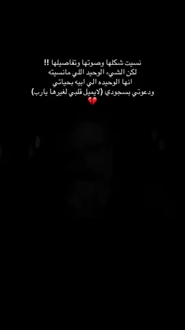عزاي لمقبل الايام يمكن تهنى عيني بعينك ✨💔 .. #fyp #foryou #fypシ゚ #اكسبلور 