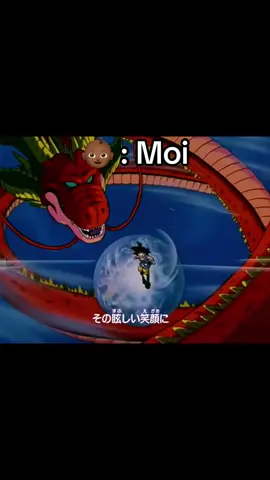 J’avais personne pour faire le ptit 😂😂 #pourtoi #dragonball #goku #relatable #fyp