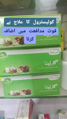 garlina hamdard #garlina #گارلینہ #tayyebi #hakeemsamiullah #hikmatcare 