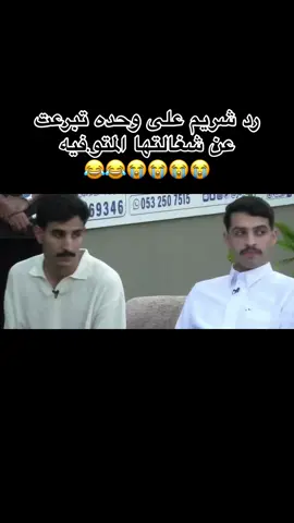 مشعل فطس ضحك 😭😭😂😂 #شريم_اليامي #foryou #كاريزما3 #كاريزما29 #fypp #مشاهدات 