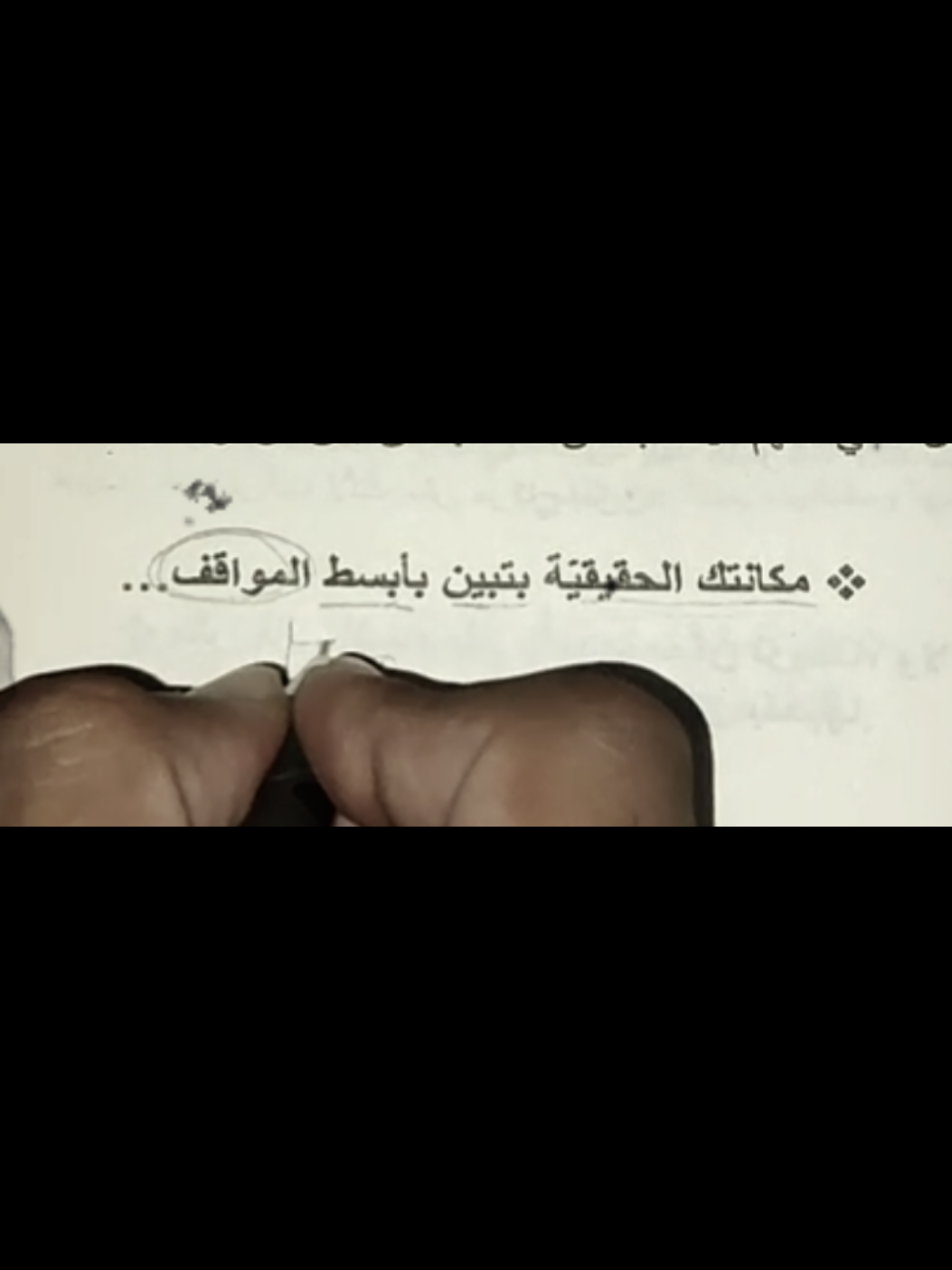 @اقتباسات 💯🥰 @اقتباسات 💯🥰 