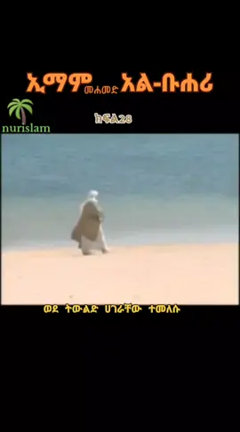 #አያቱልሰሐባ