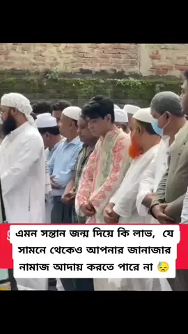 হায় আফসোস 😥
