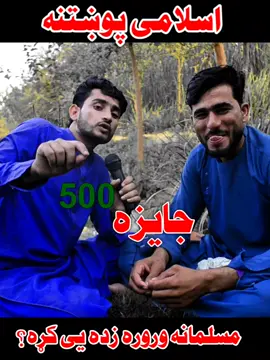 my new pashto question part( episode ) 165  #foryou #tranding #fyp #sadiqofficial5 #pashto 