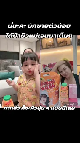 แม่ค้าตตัวน้อยขายของเก่งมาก👏 #ยูจิน #ลิลลี่ได้หมดถ้าสดชื่น #เจนนี่ได้หมดถ้าสดชื่น #ยิวเจน 