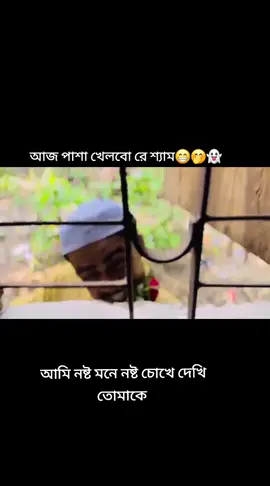 😁😁#TikTok #foryou #foryoupage #unfrezzmyaccount #funnyvideos @TikTok @TikTok Bangladesh @TikTok Indonesia 