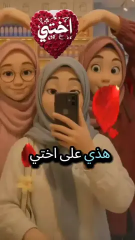 #حفظكم_الله_ورعاكم_ونصركم_وأعزّكم_ #اختي #الغالية_ربي_يحفضها_ويطول_في_عمرها #حفظكم_الله_ورعاكم_ونصركم_وأعزّكم_ #المغرب🇲🇦 #المغرب🇲🇦 