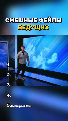 #ведущий 